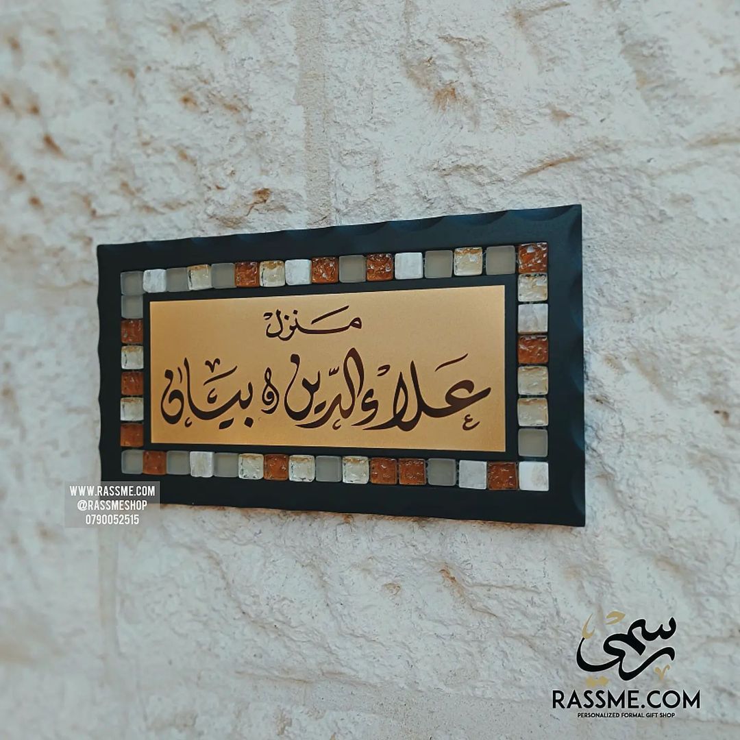 Home Sign Door Name Sign Stones Mosaics Handmade