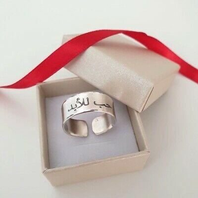 Free Size Sterling Silver Personalized Arabic / English Engraved Jewelry