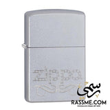 Scroll - Zippo Lighters In Jordan
