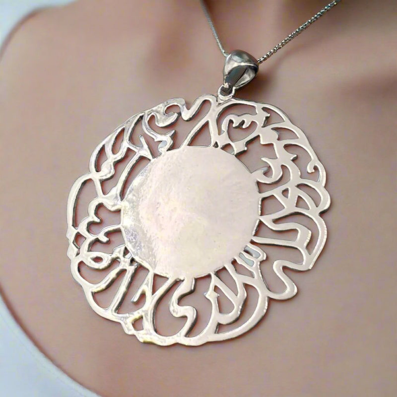 Sterling Silver Pendant - But Allah Is The Best Keeper فالله خير حافظا وهو ارحم الراحمين وي تعليقة تعليقة فالله خير حافط