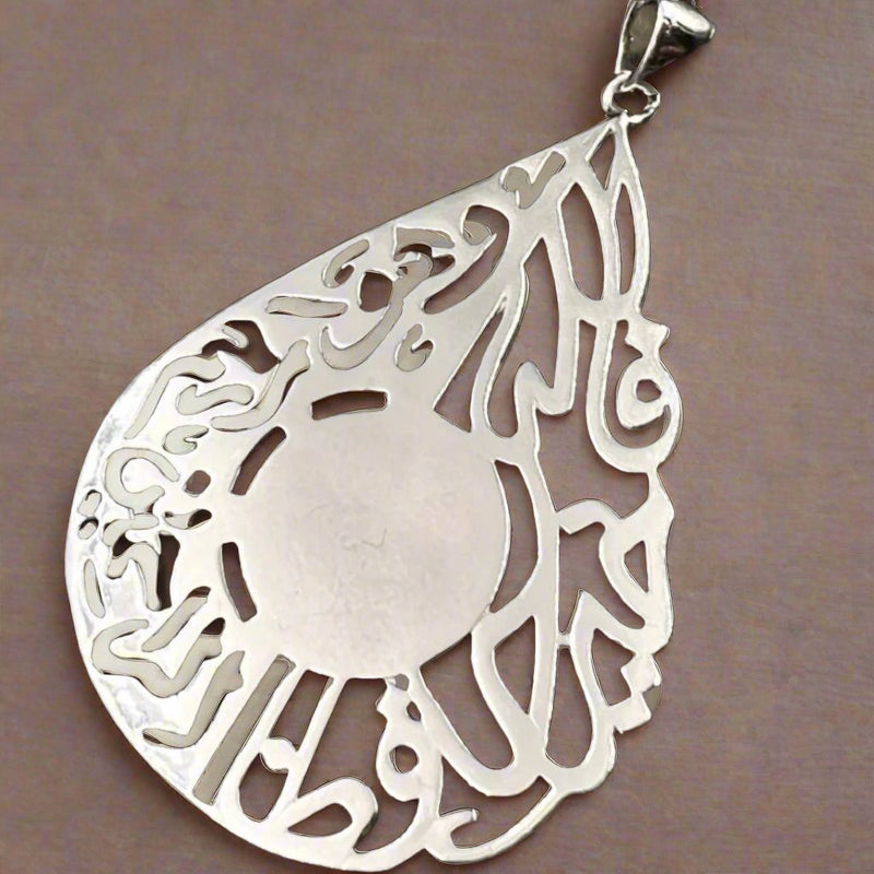 Sterling Silver Pendant - But Allah Is The Best Keeper فالله خير حافظا وهو ارحم الراحمين وي تعليقة تعليقة فالله خير حافط