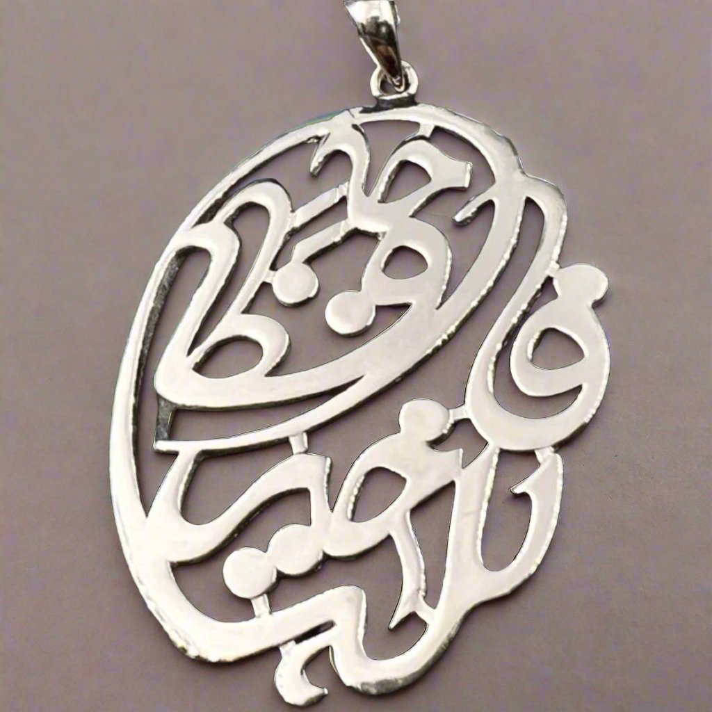 Silver Arabic Calligraphy Pendant with Rounded Outline