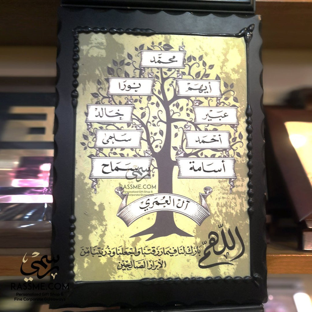 Personalized Family Tree Wooden Wall Hanging Calligraphy