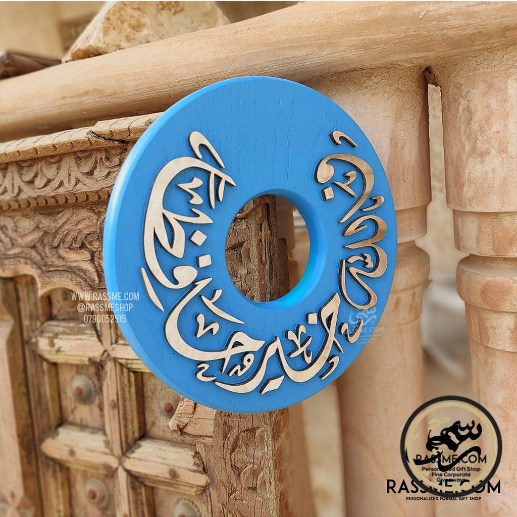 Wooden Blue Wall Hanging Premium Alucobond God Is The Best Protector