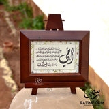 Wooden Customizable Drawing Frame Image & Text - Free Designing