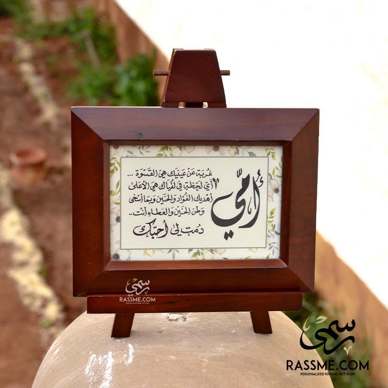 Wooden Customizable Drawing Frame Image & Text - Free Designing