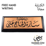 Arabic calligraphy desk name sign with a golden panel and black frame