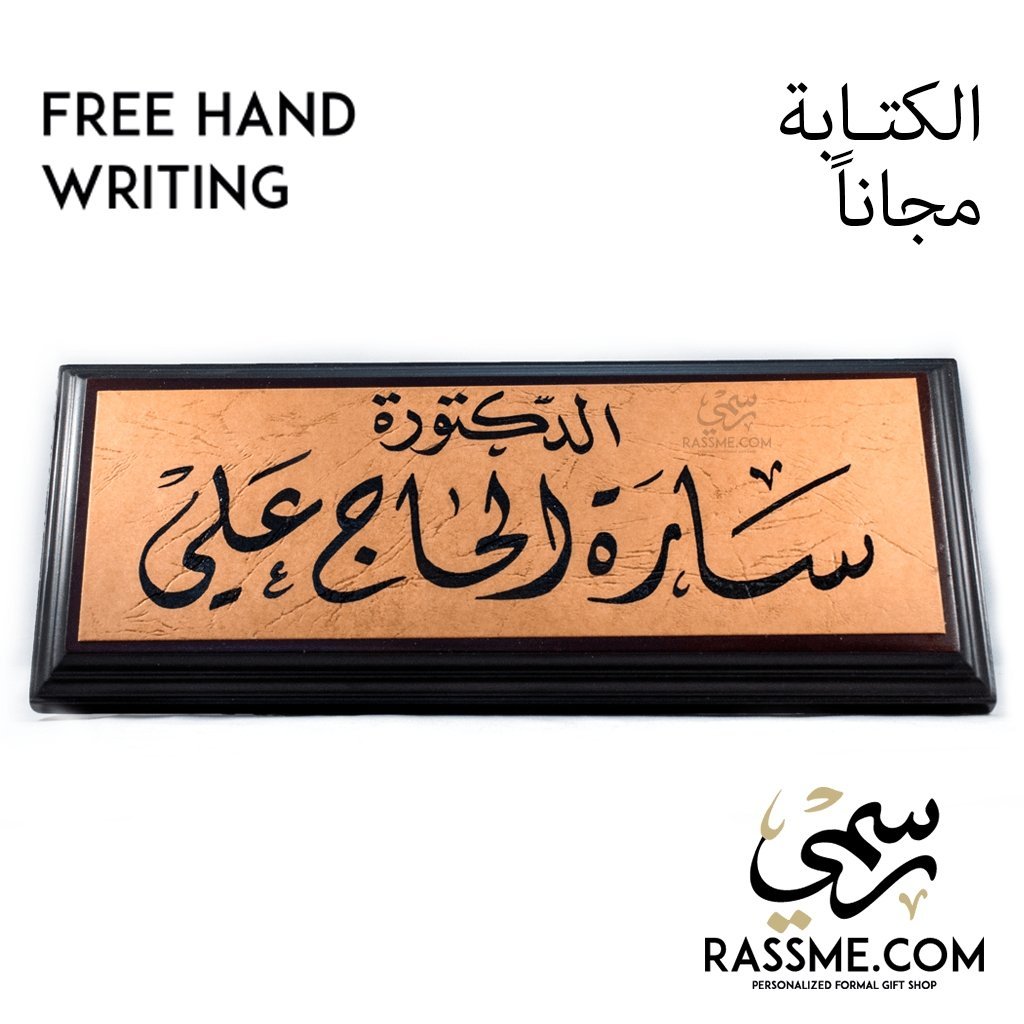 Wooden Desk Name Cardboard Calligraphy