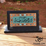 Wooden Desk Name Oriental Free Calligraphy Arabic & English