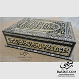 Wooden Mother Of Pearl Mosaic / Arabesque Quran Box