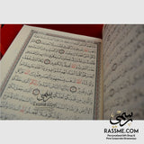 Wooden Mother Of Pearl Mosaic / Arabesque Quran Box