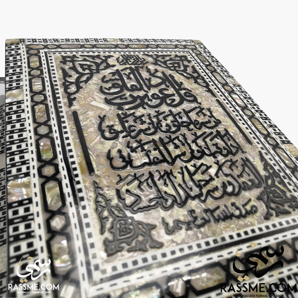 Wooden Mother Of Pearl Mosaic / Arabesque Quran Box