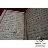 Wooden Mother Of Pearl Shell Holly Quran with Box 99 Names - Free Box Cover Writing Inside